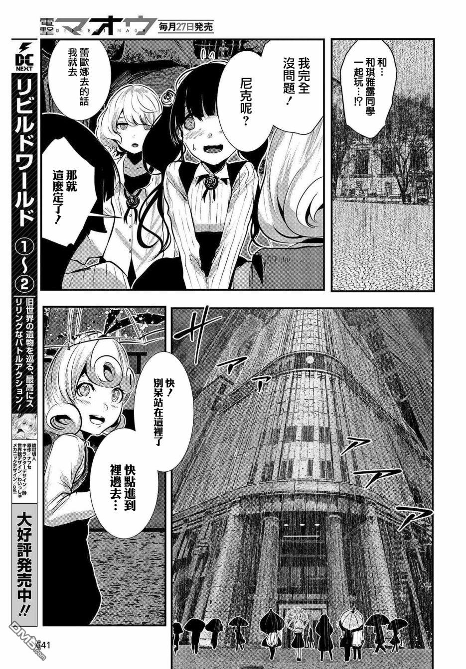 第9話（34P）