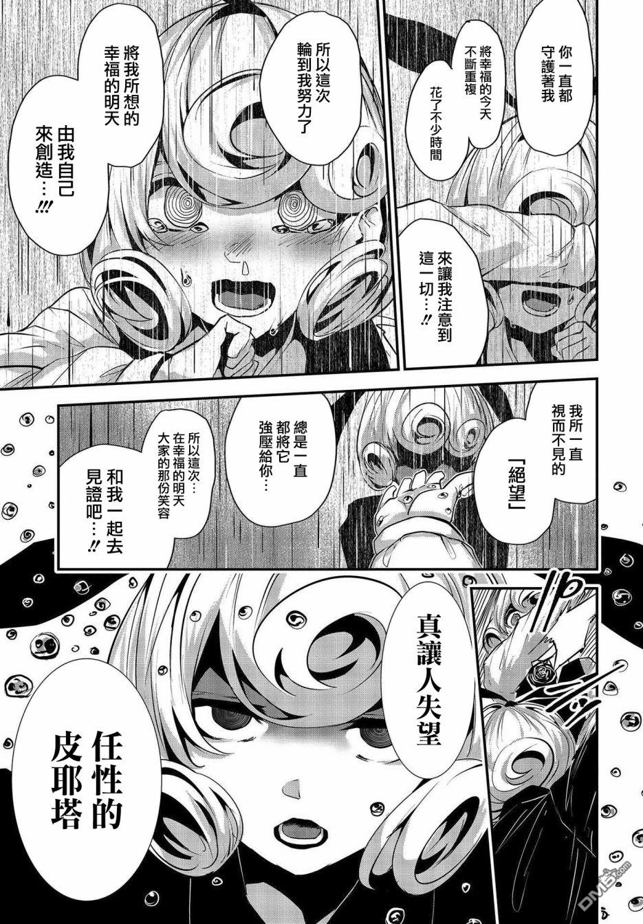 第9話（34P）
