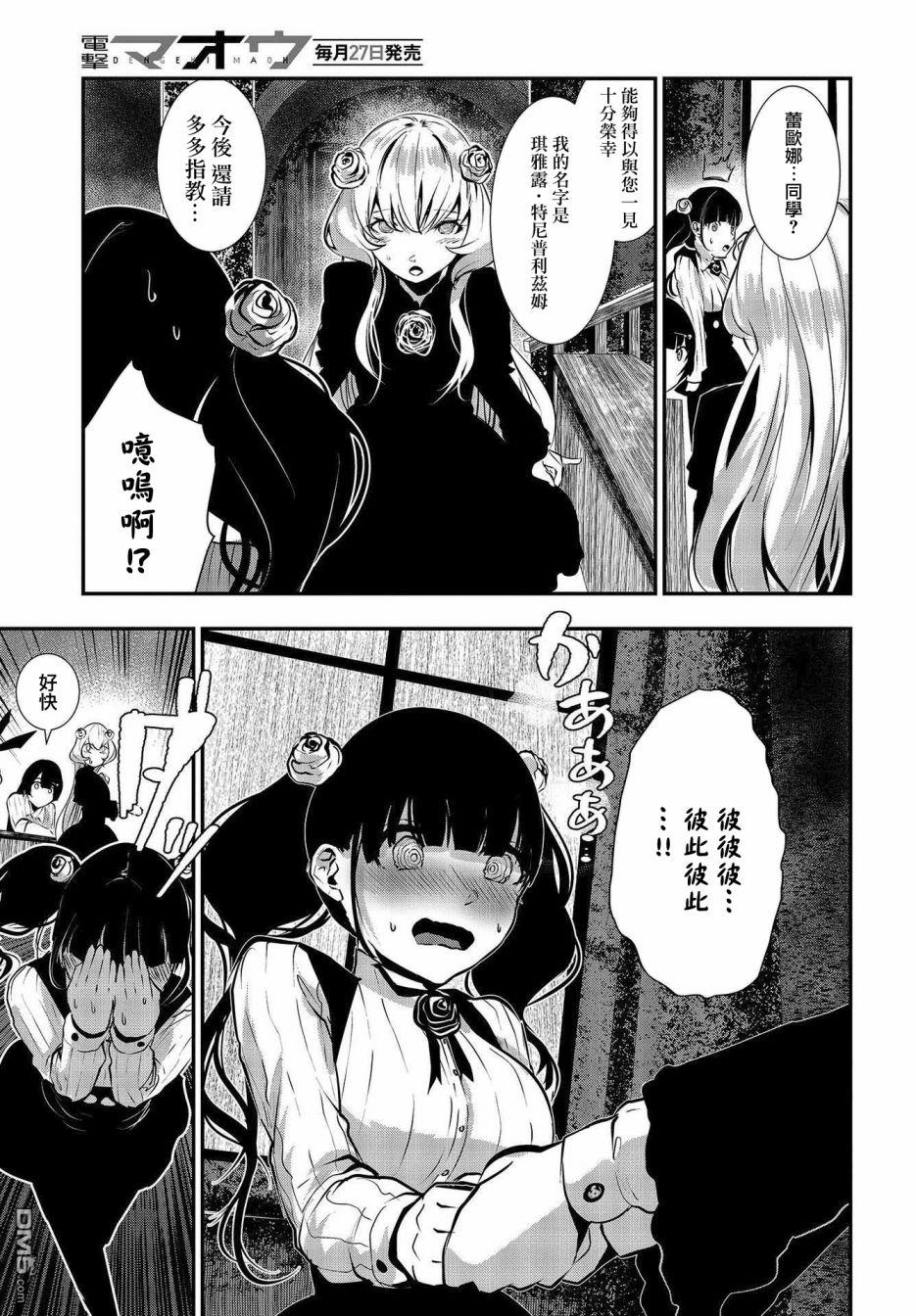 第9話（34P）
