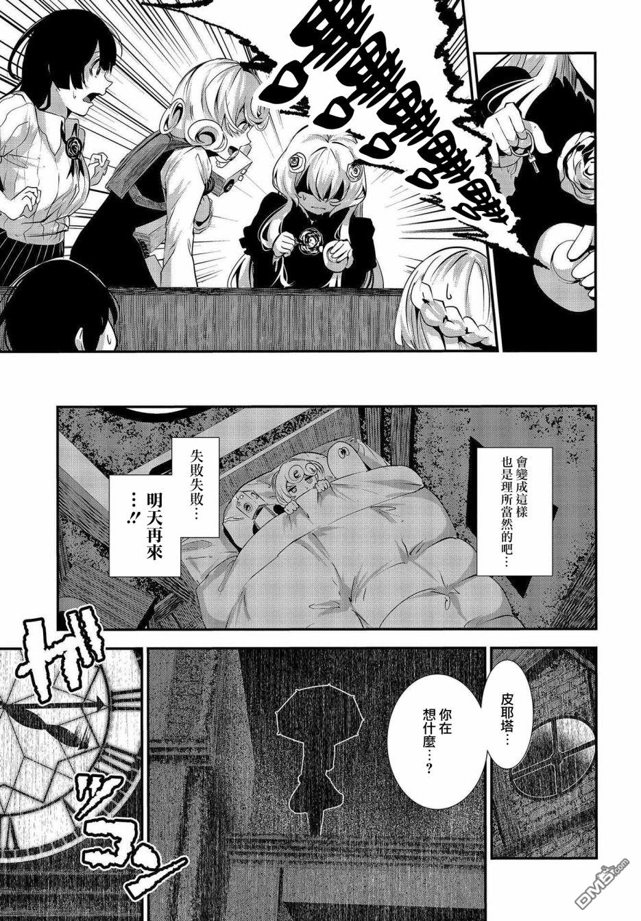 第9話（34P）