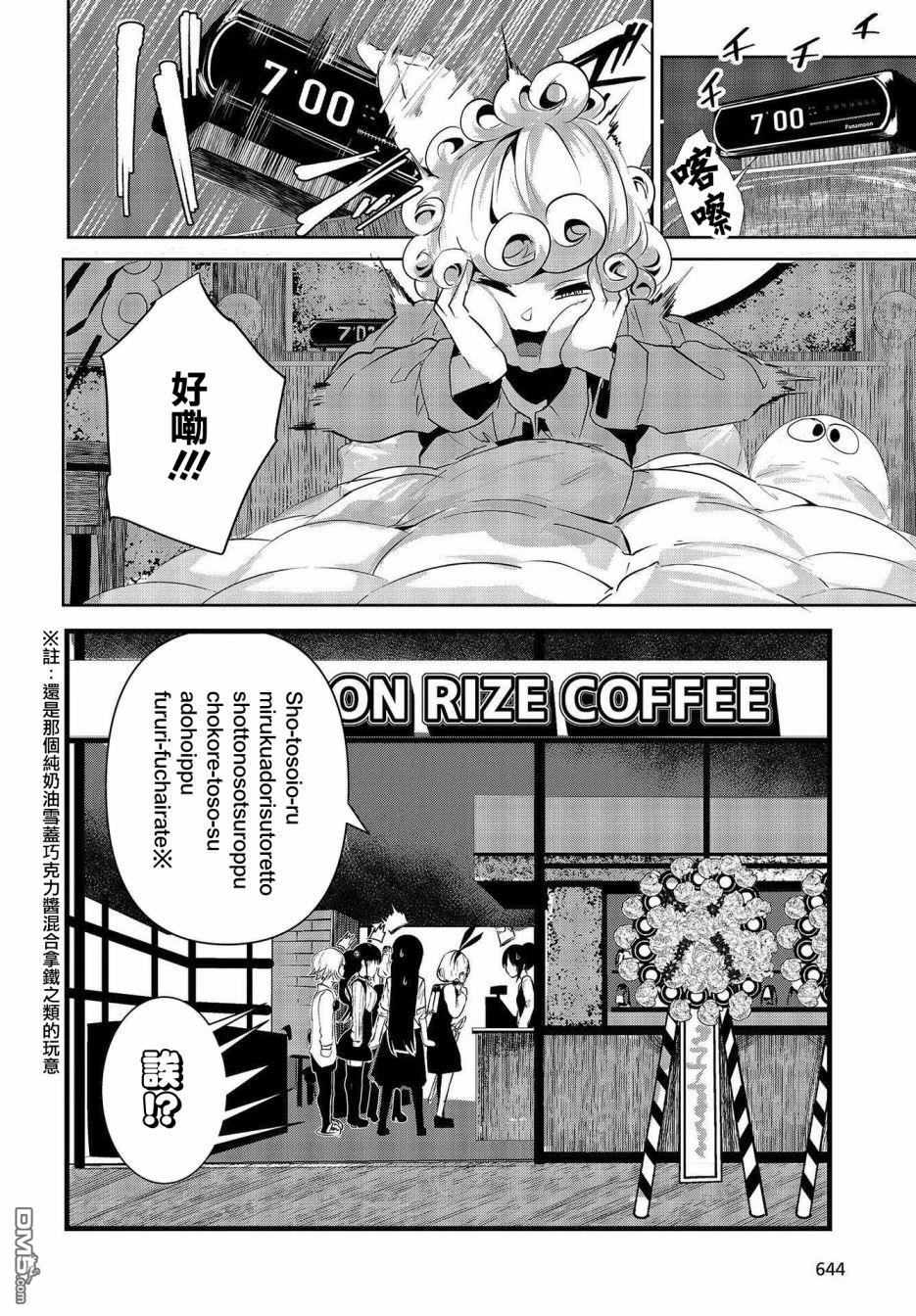 第9話（34P）