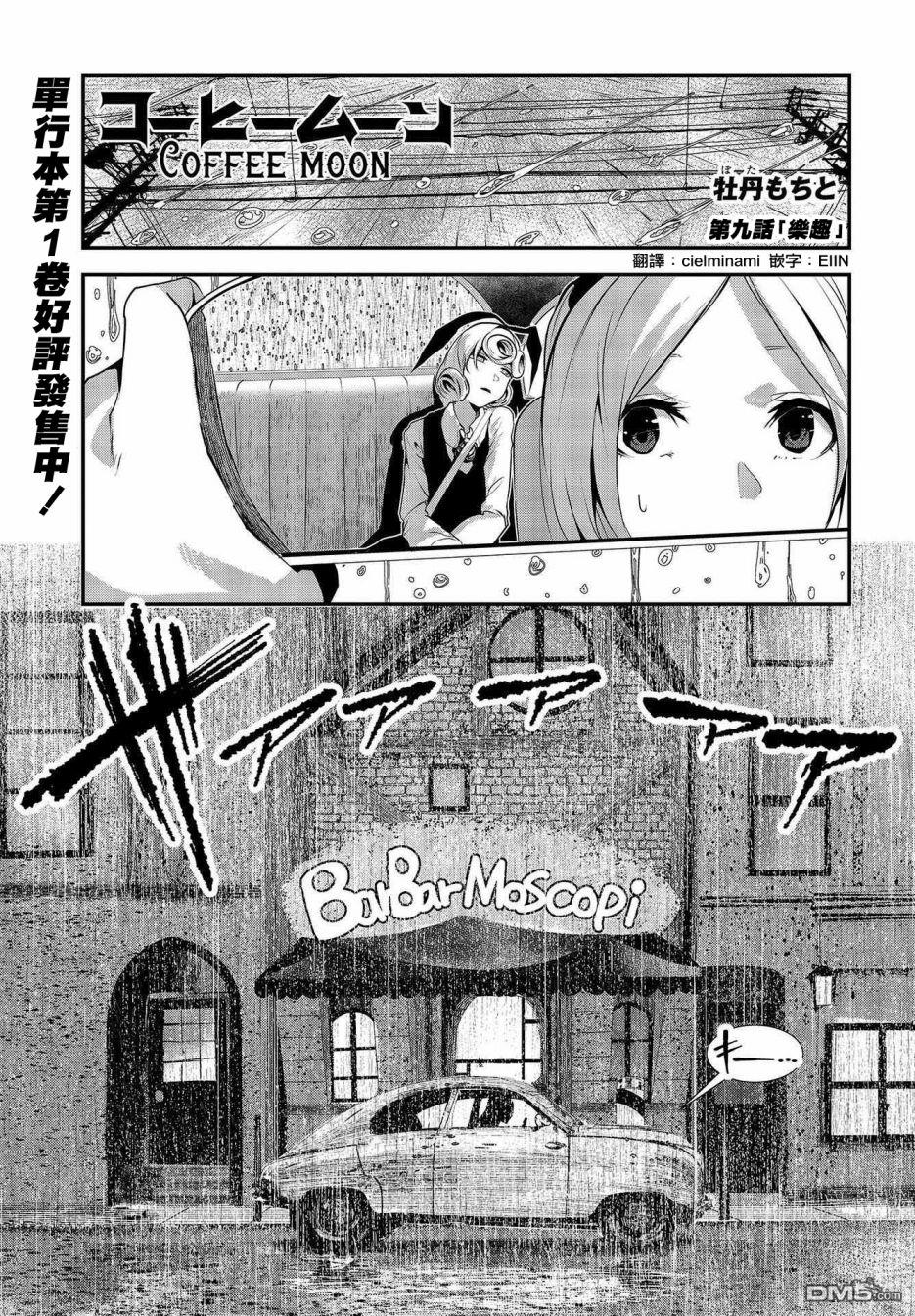 第9話（34P）