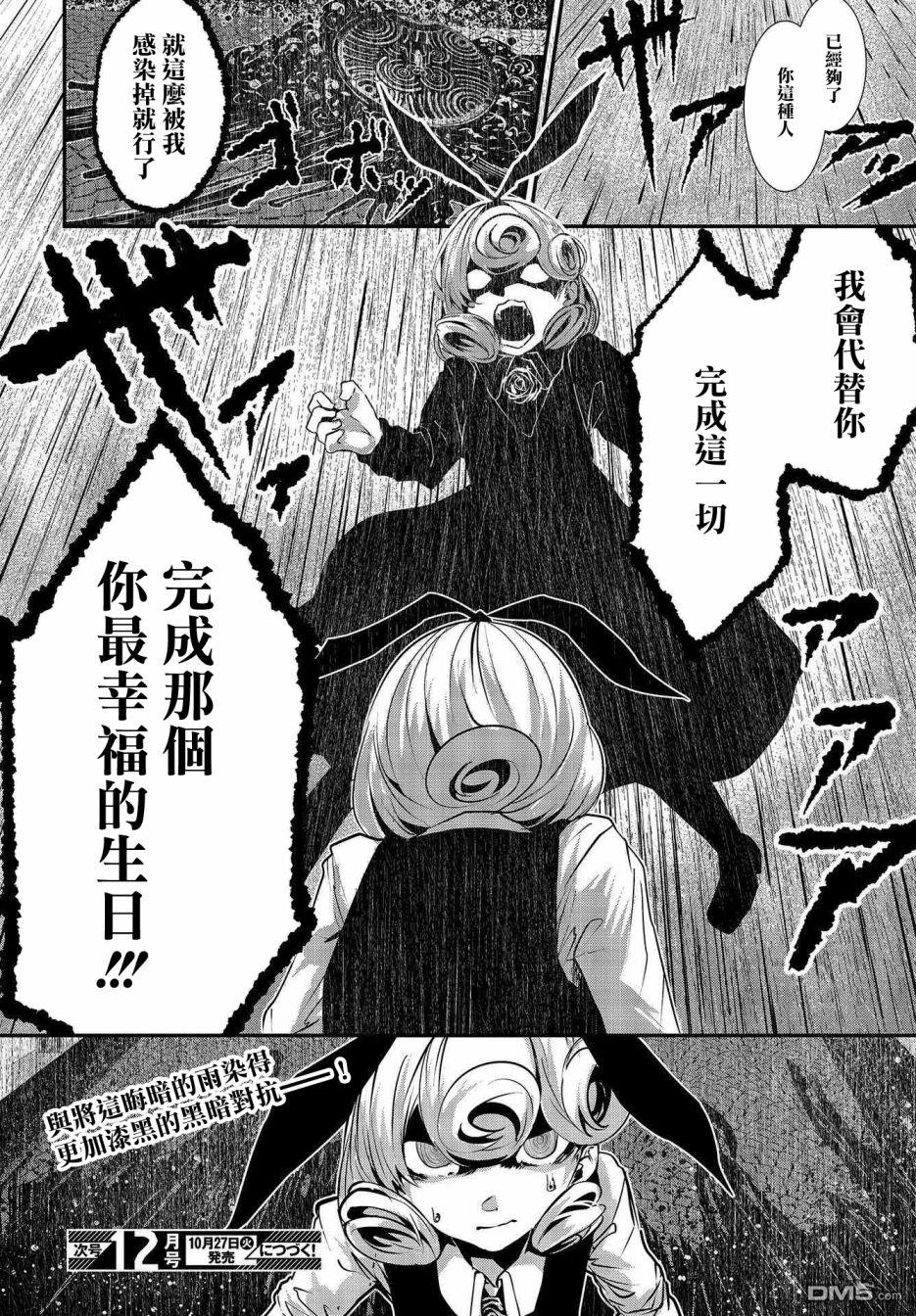 第9話（34P）