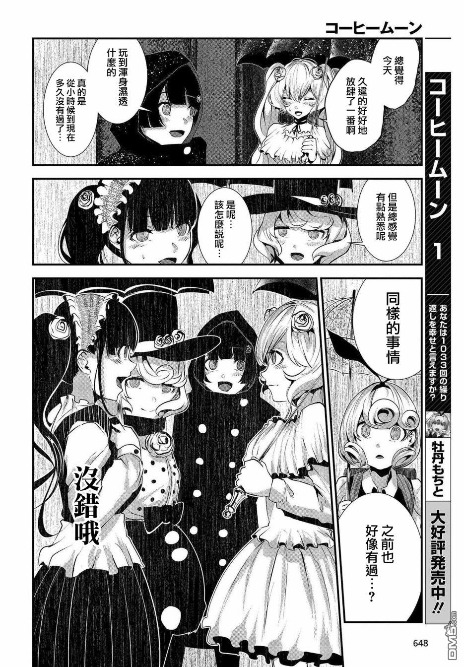 第9話（34P）