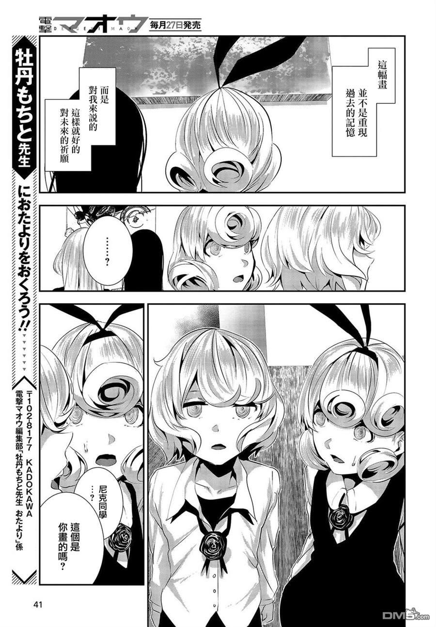 第10話（40P）