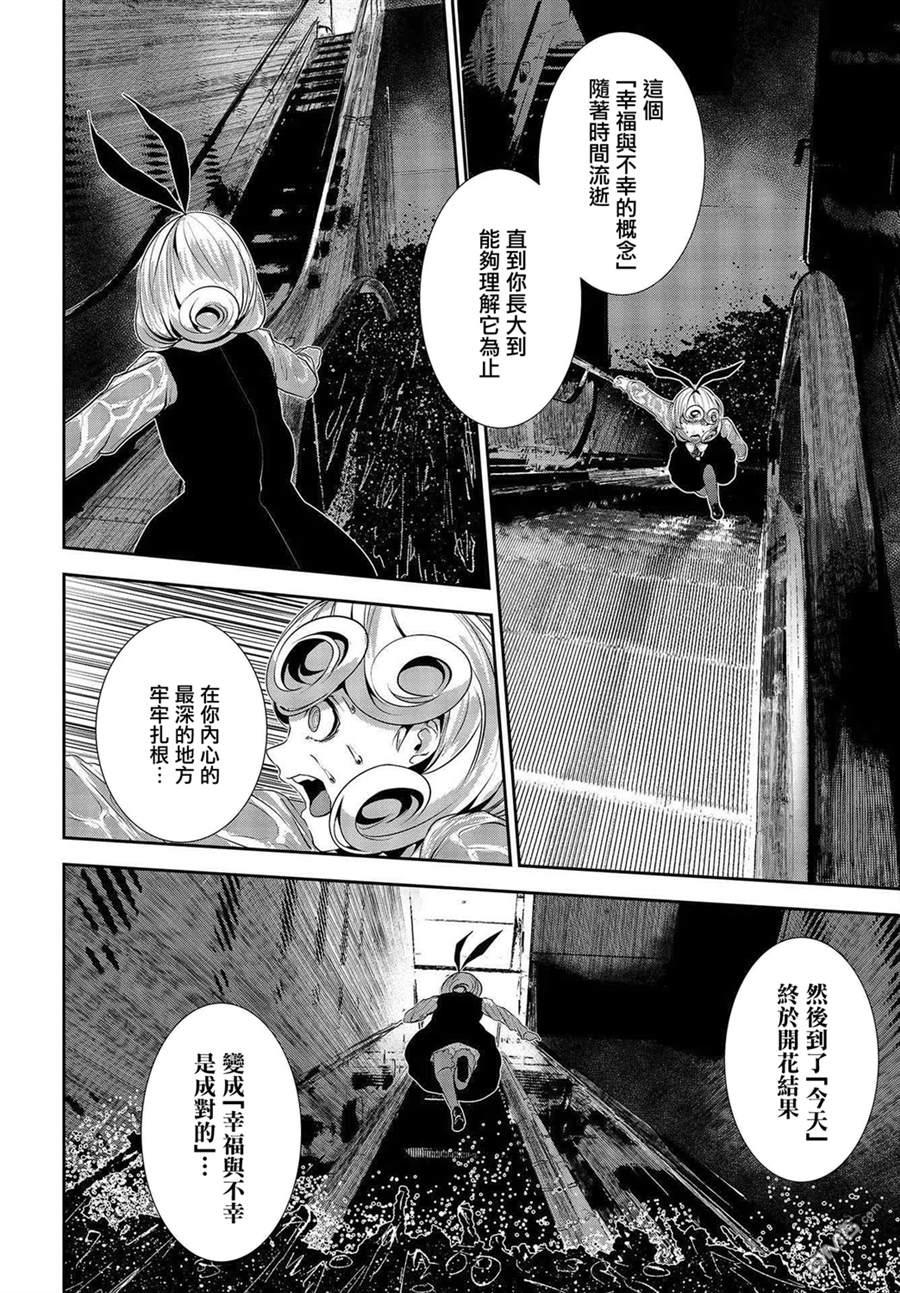 第10話（40P）