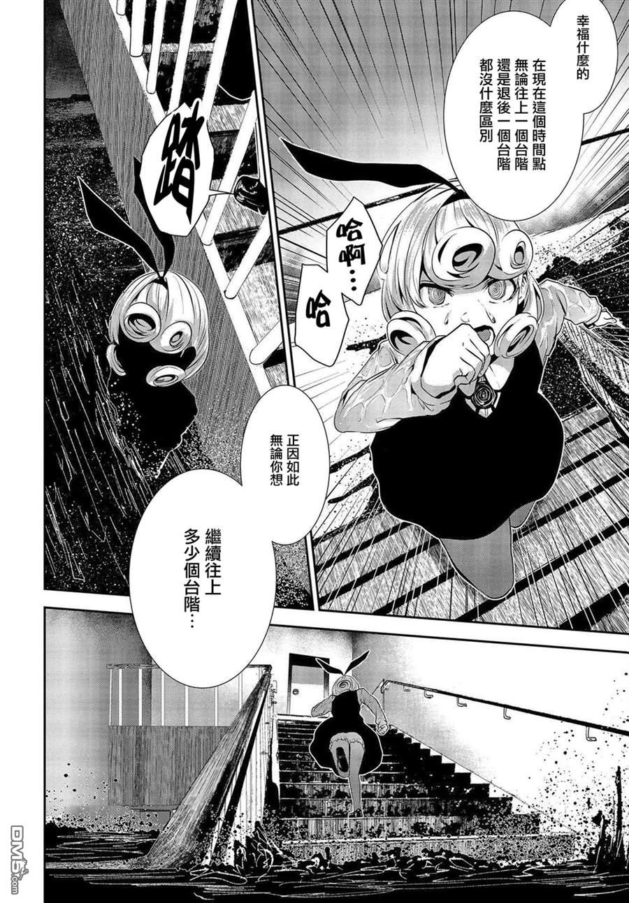 第10話（40P）