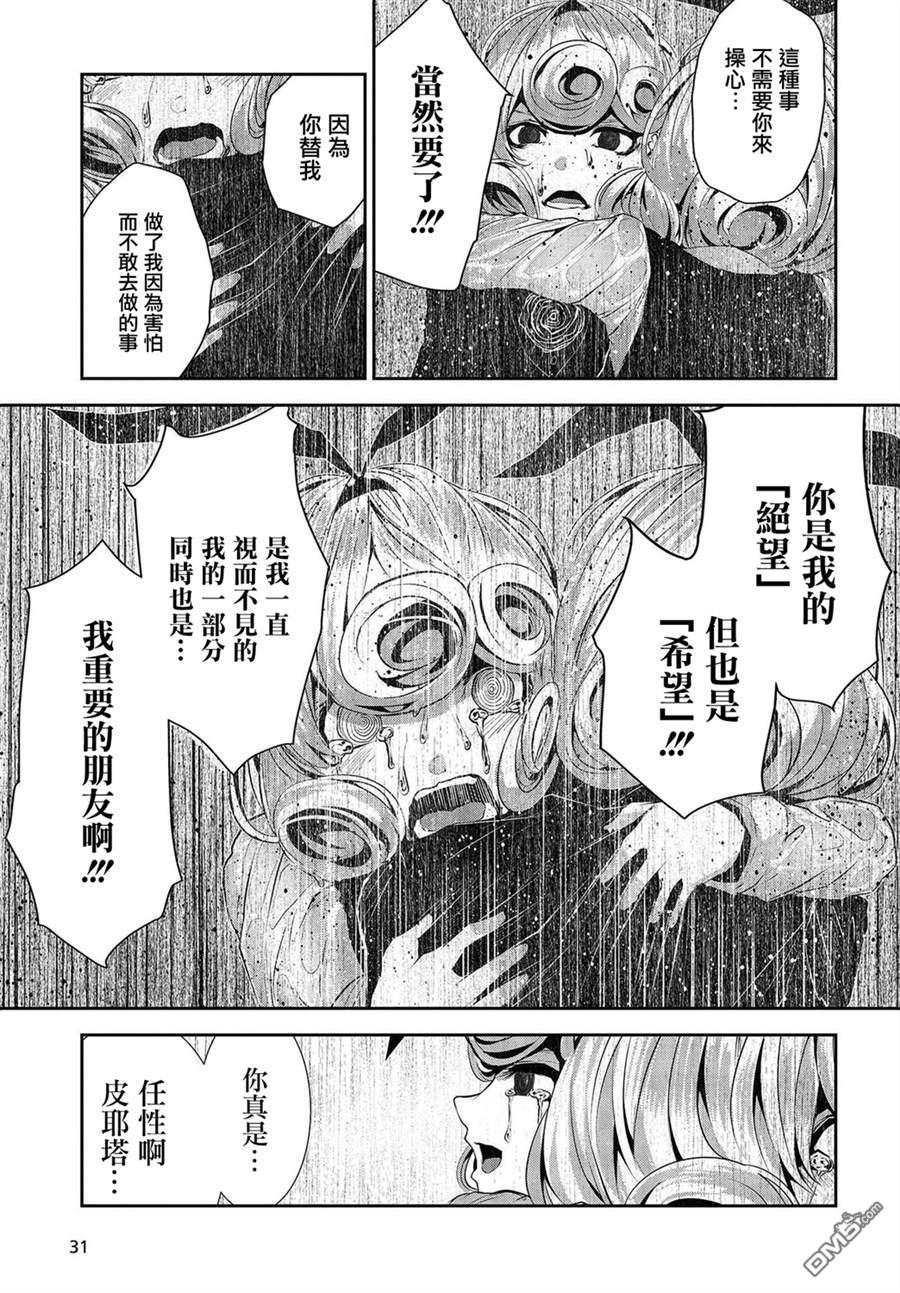 第10話（40P）