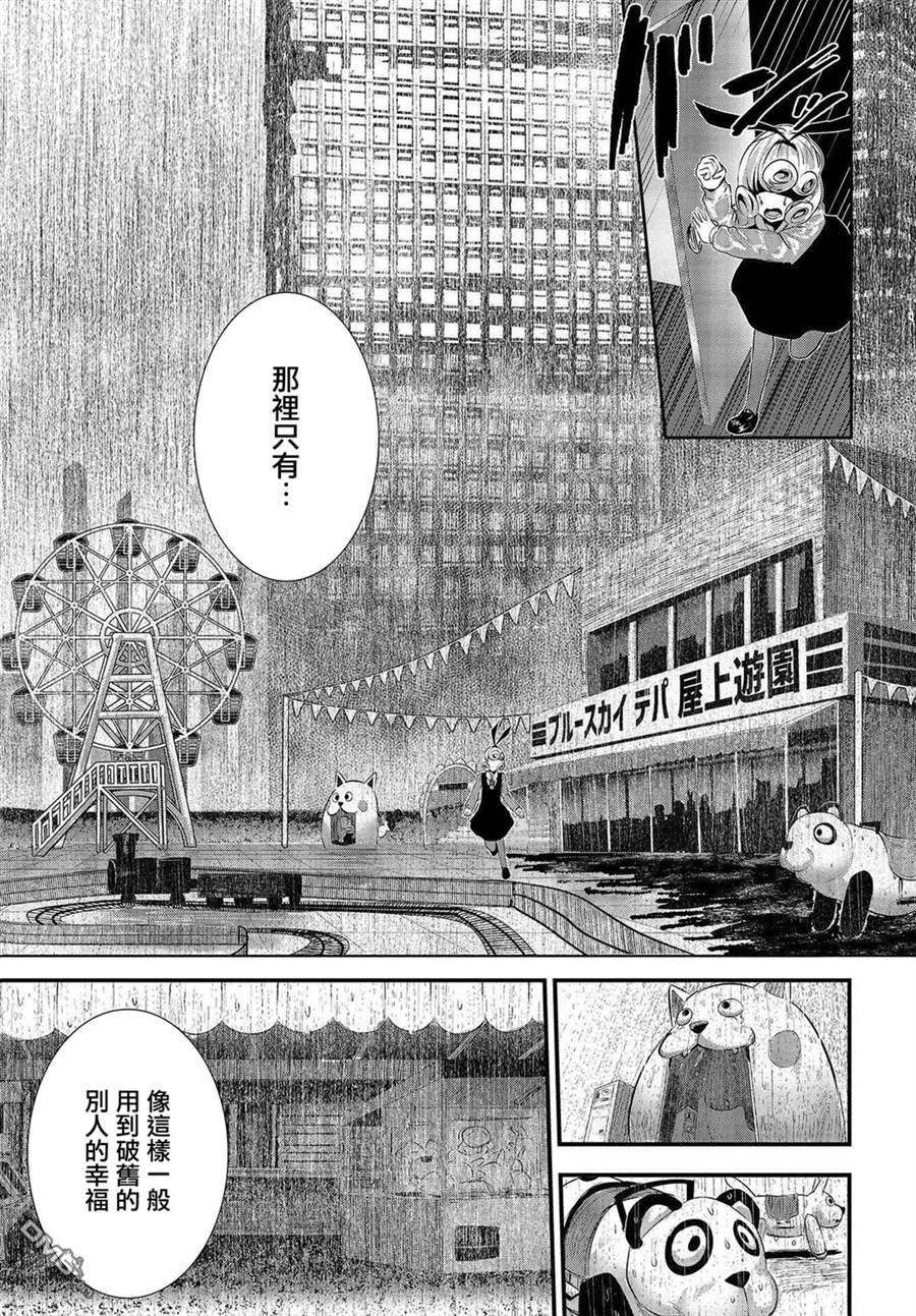 第10話（40P）