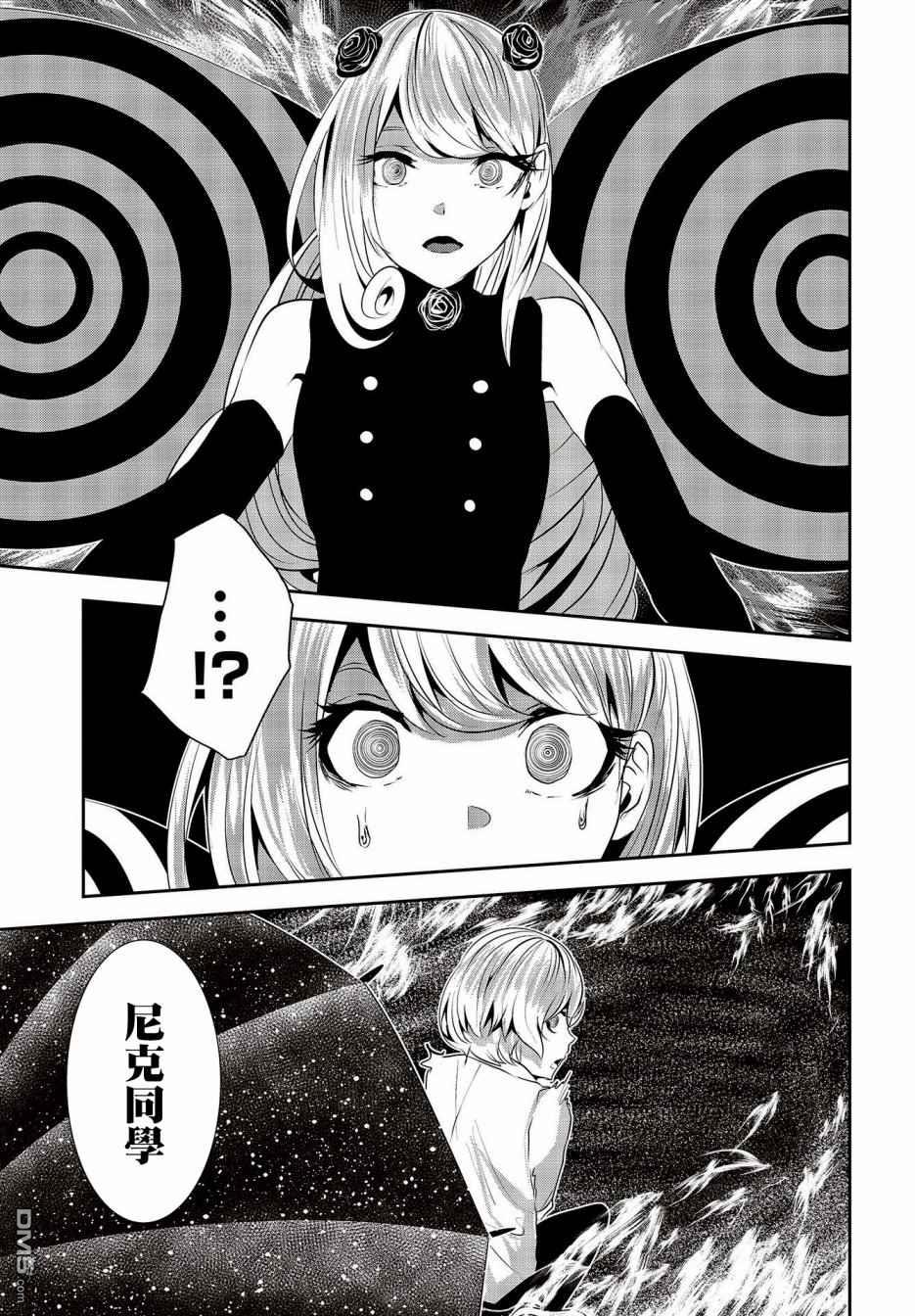 第11話（31P）