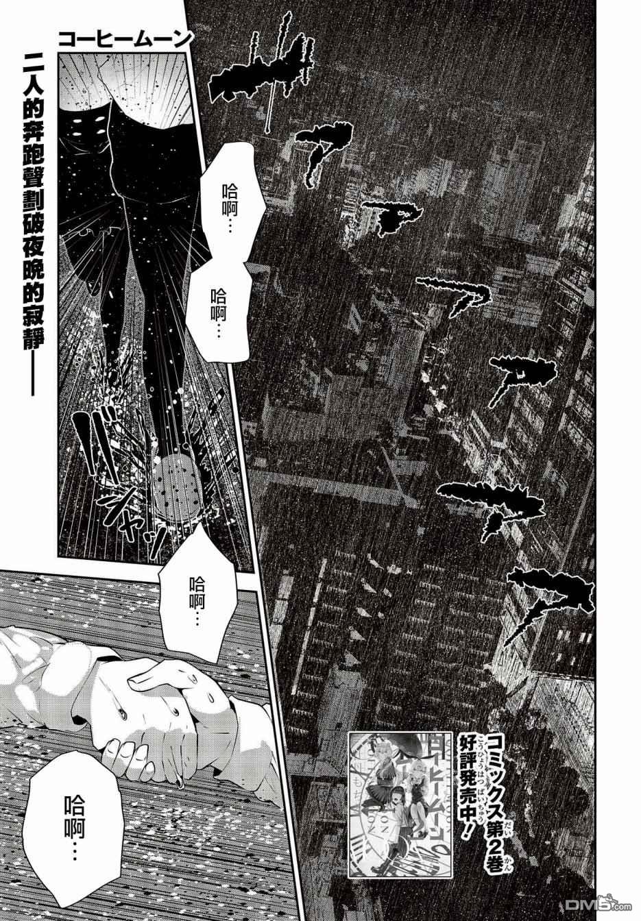 第11話（31P）