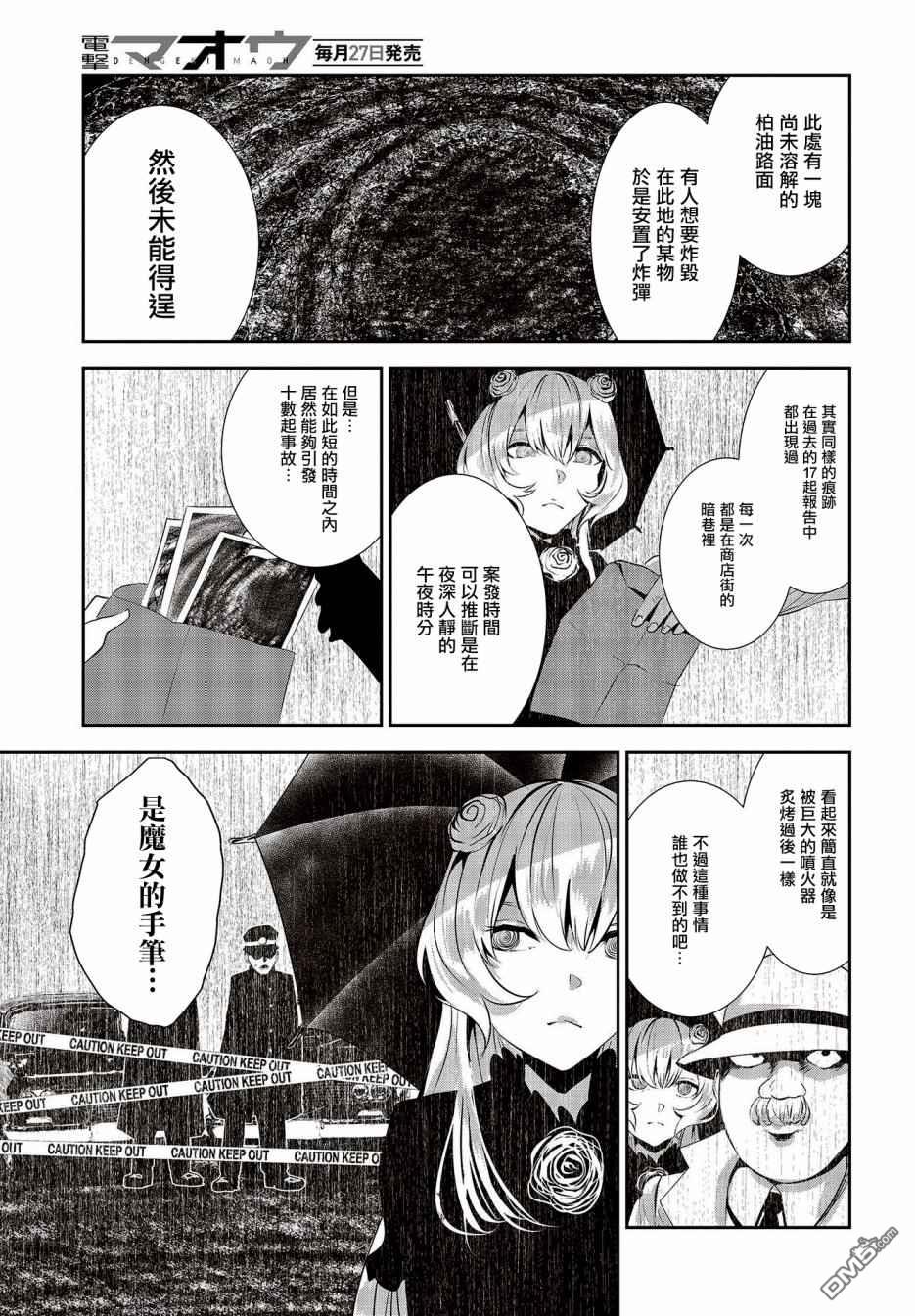 第11話（31P）