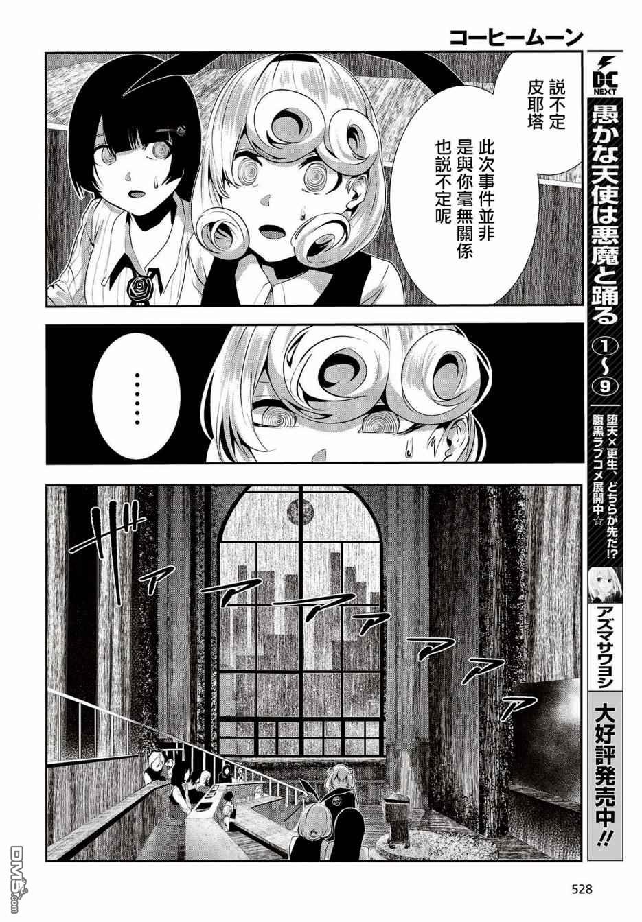 第11話（31P）
