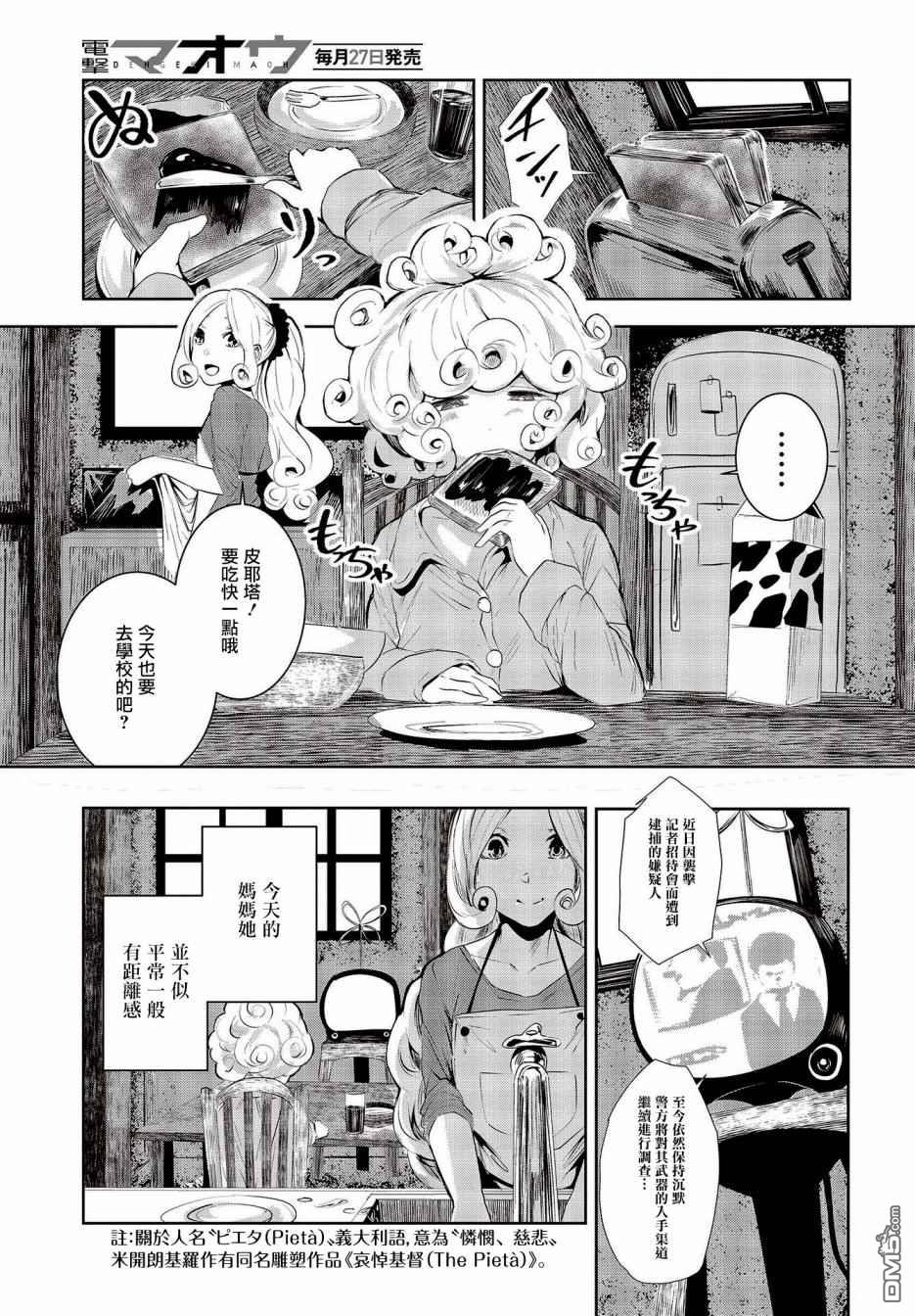 第11話（31P）