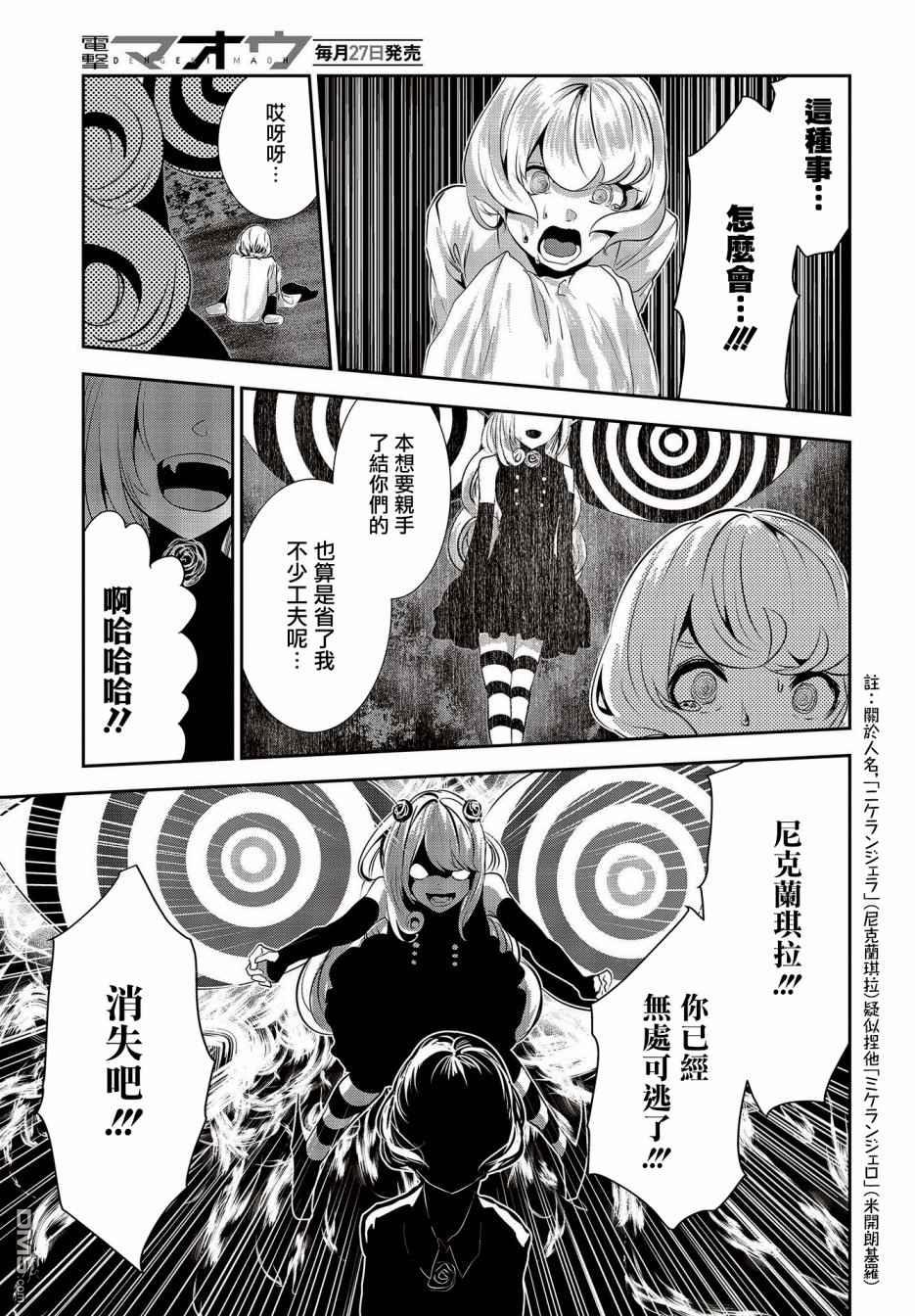 第11話（31P）