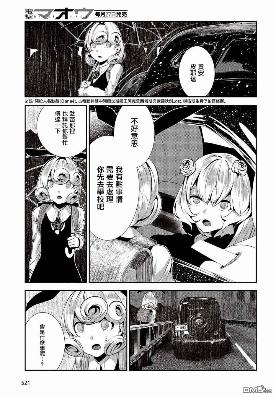 第11話（31P）