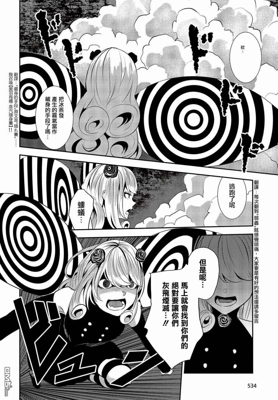 第11話（31P）