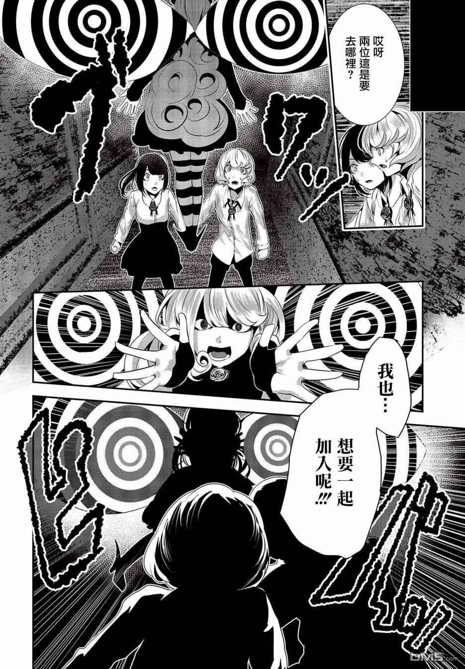 第11話（31P）