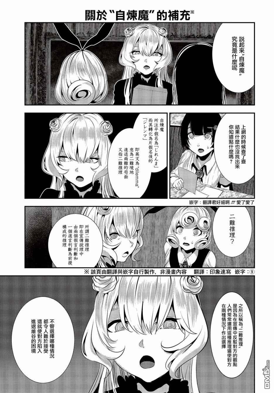 第11話（31P）