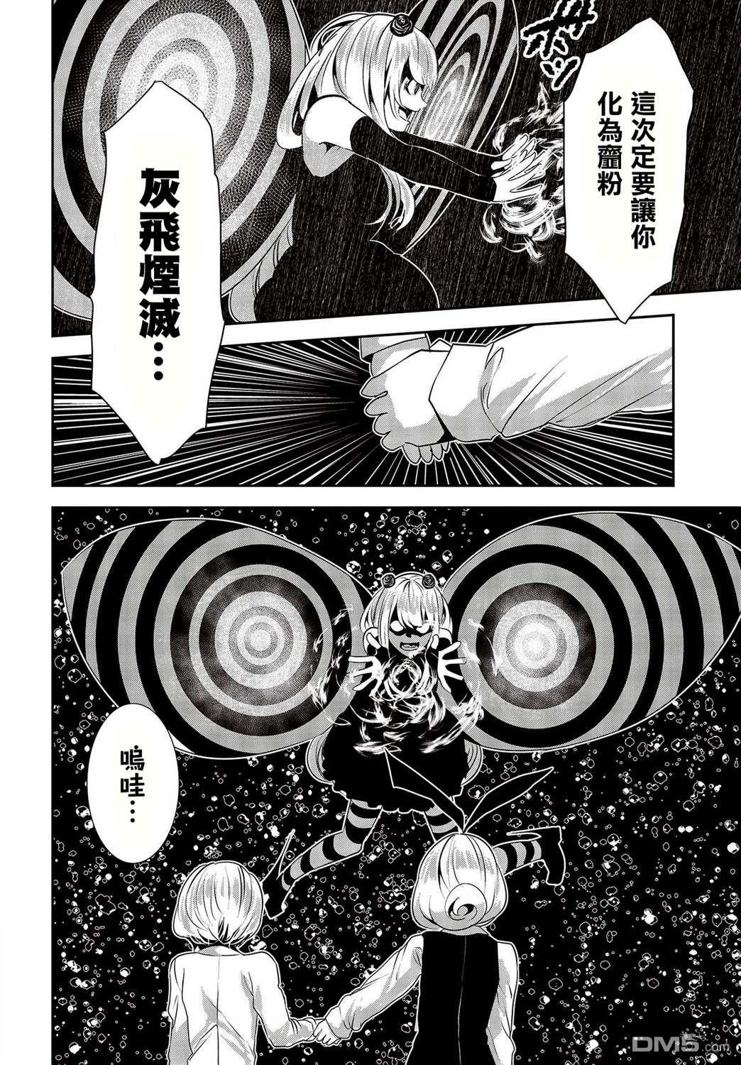 第12話（27P）