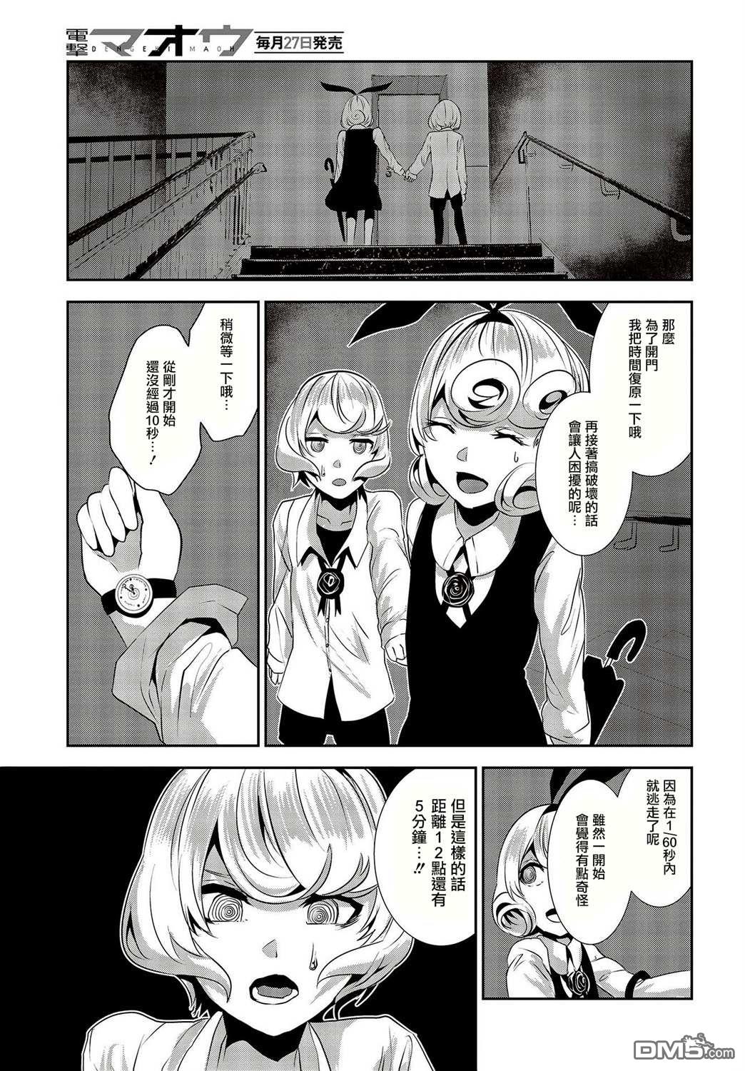 第12話（27P）