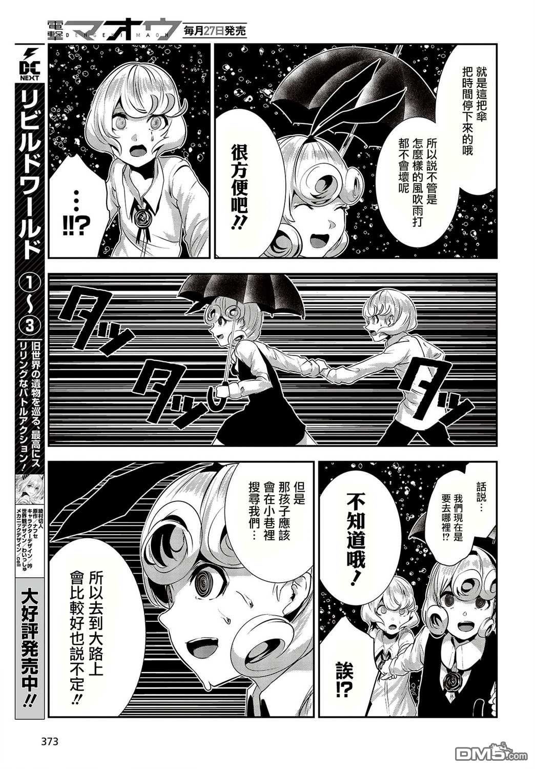 第12話（27P）
