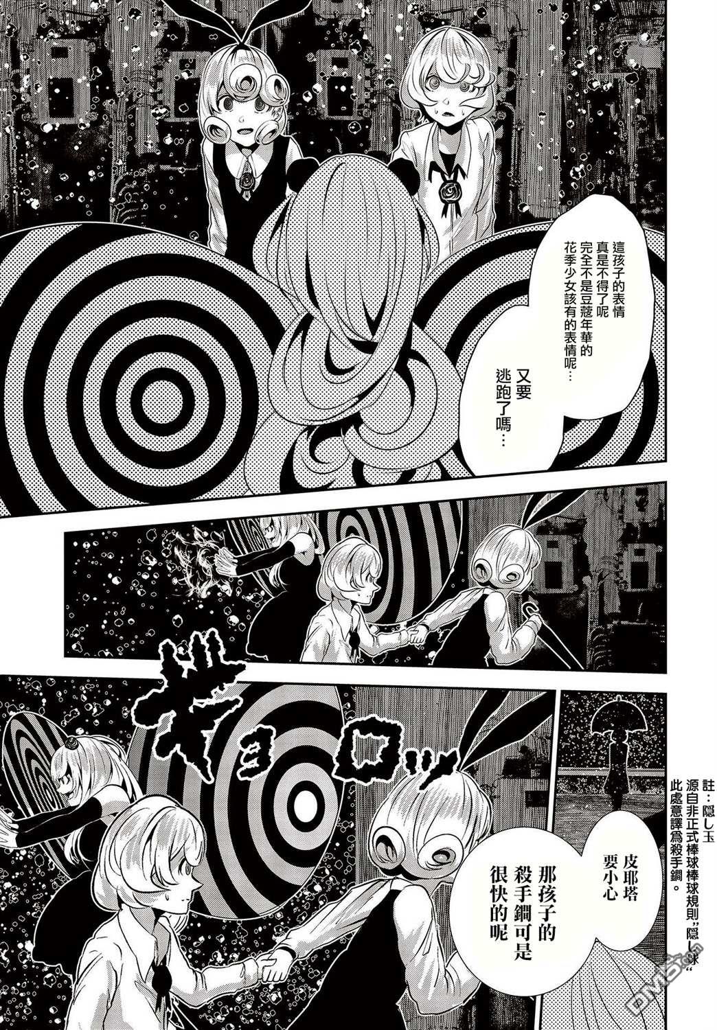 第12話（27P）