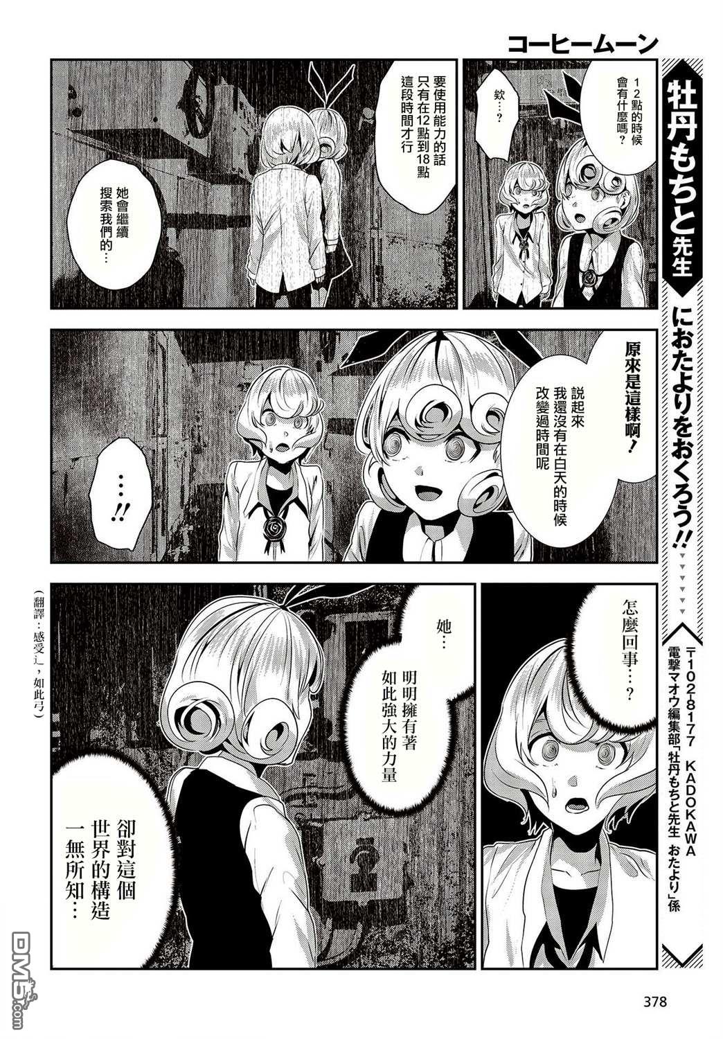 第12話（27P）