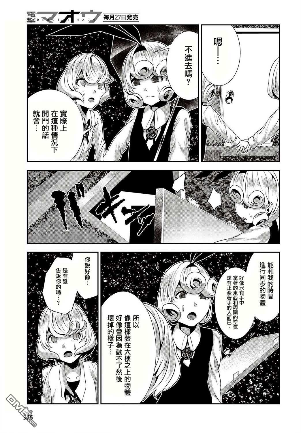 第12話（27P）