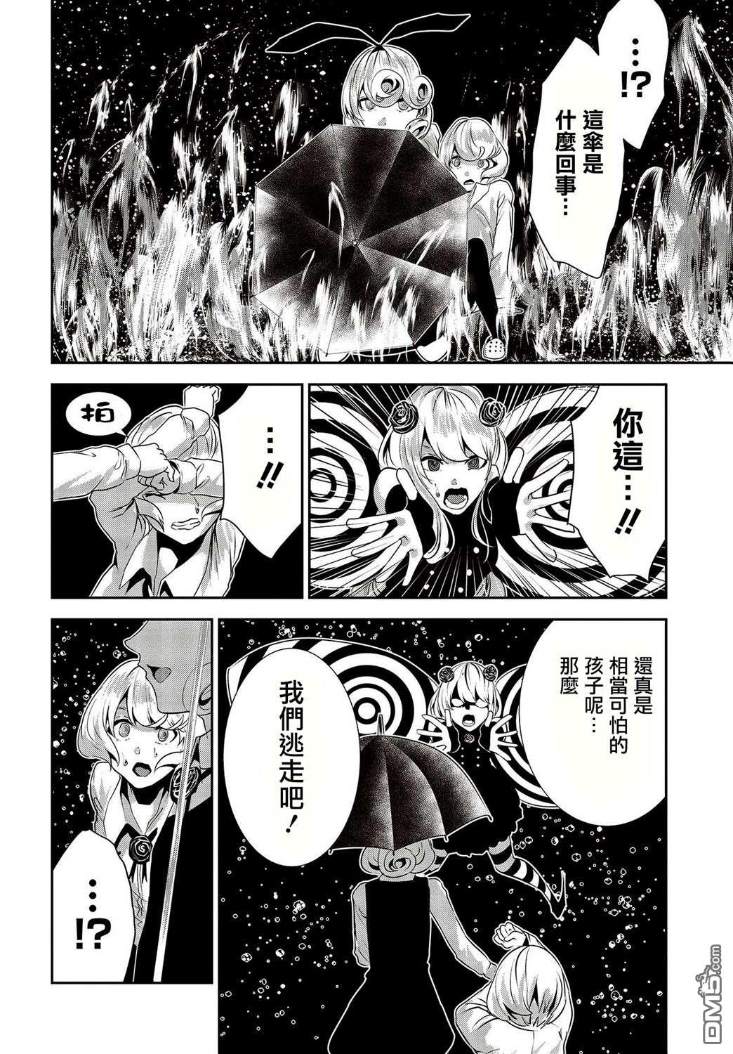 第12話（27P）