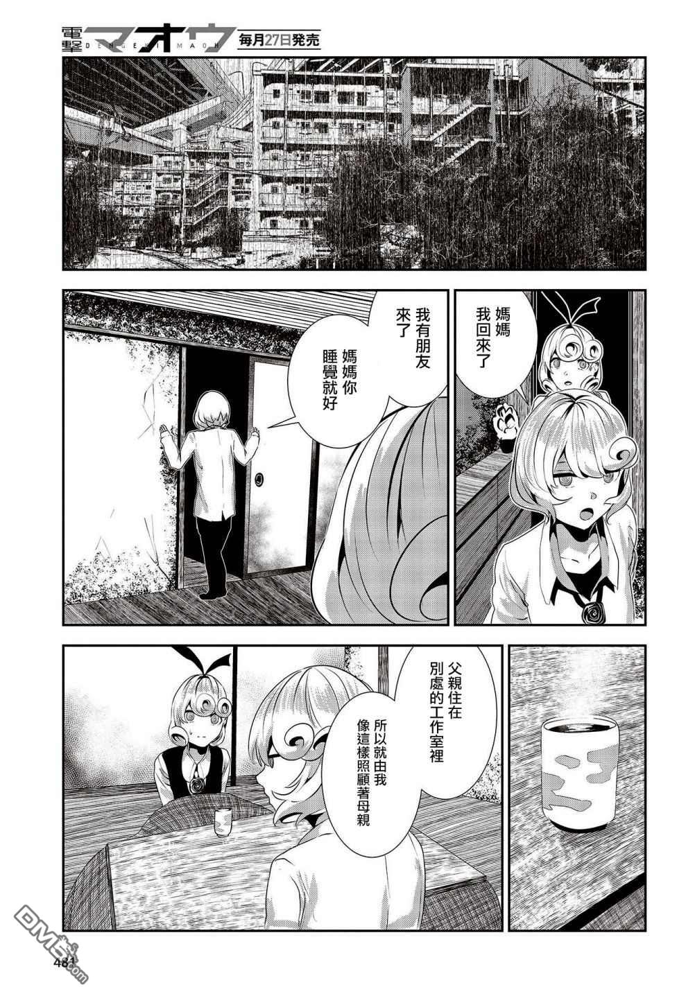 第13話（25P）
