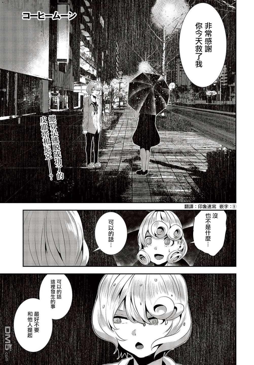 第13話（25P）