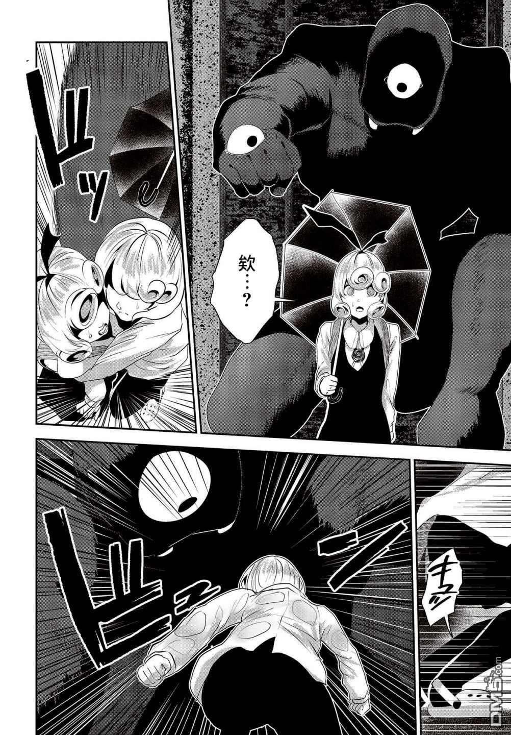 第13話（25P）