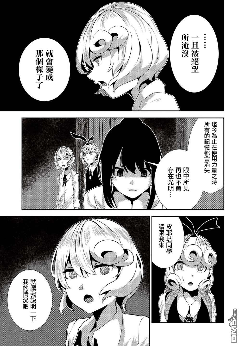 第13話（25P）