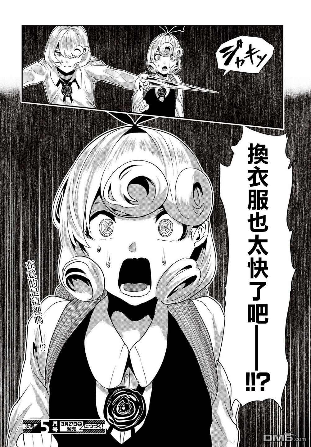 第13話（25P）