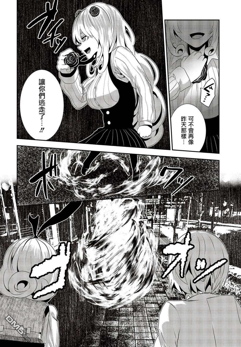 第13話（25P）