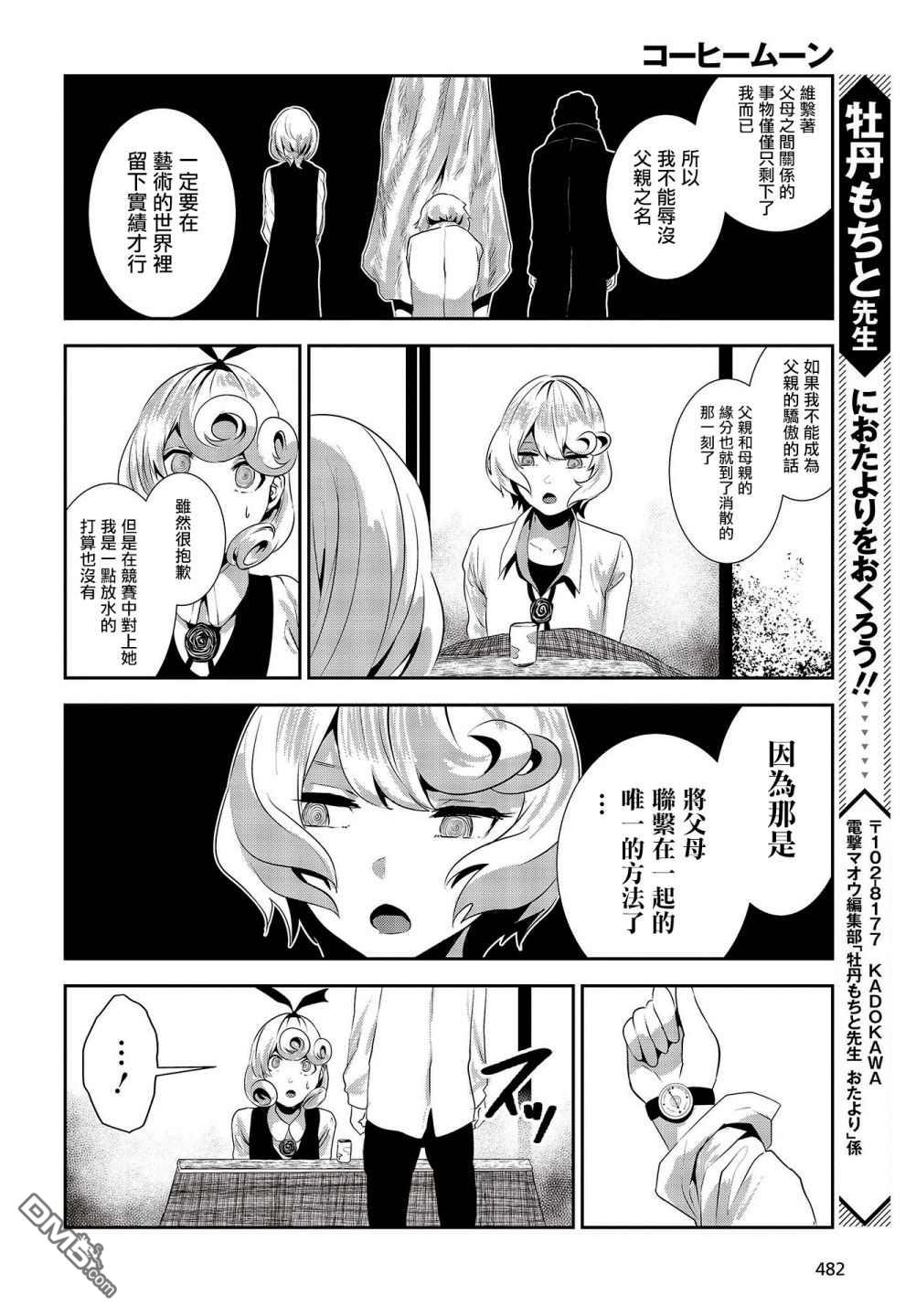 第13話（25P）