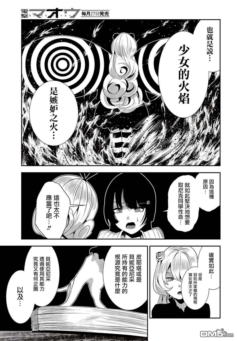 第13話（25P）