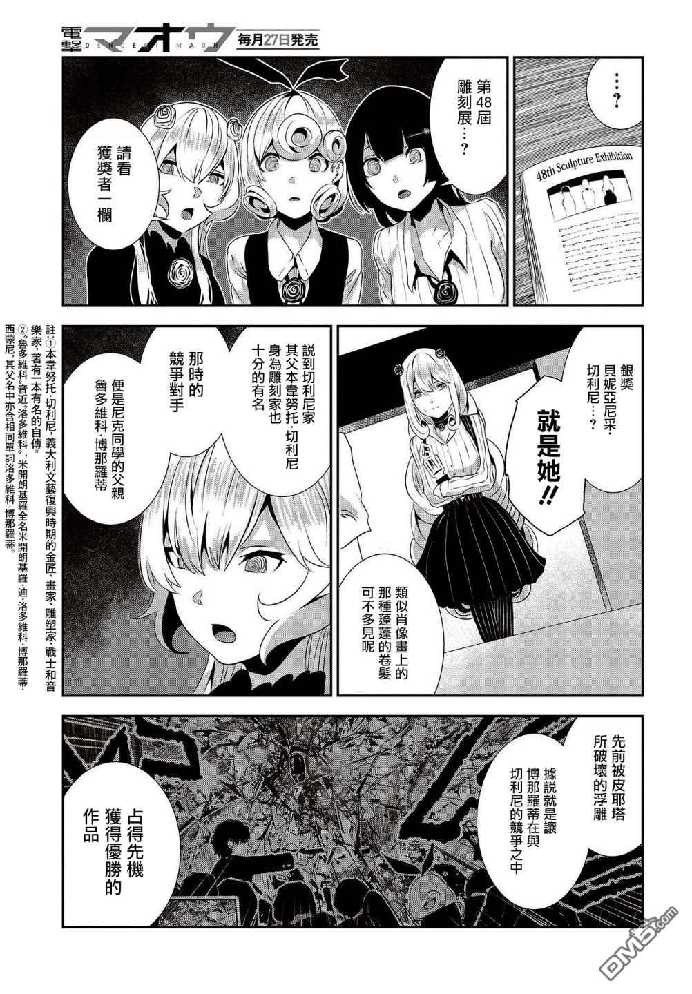 第13話（25P）
