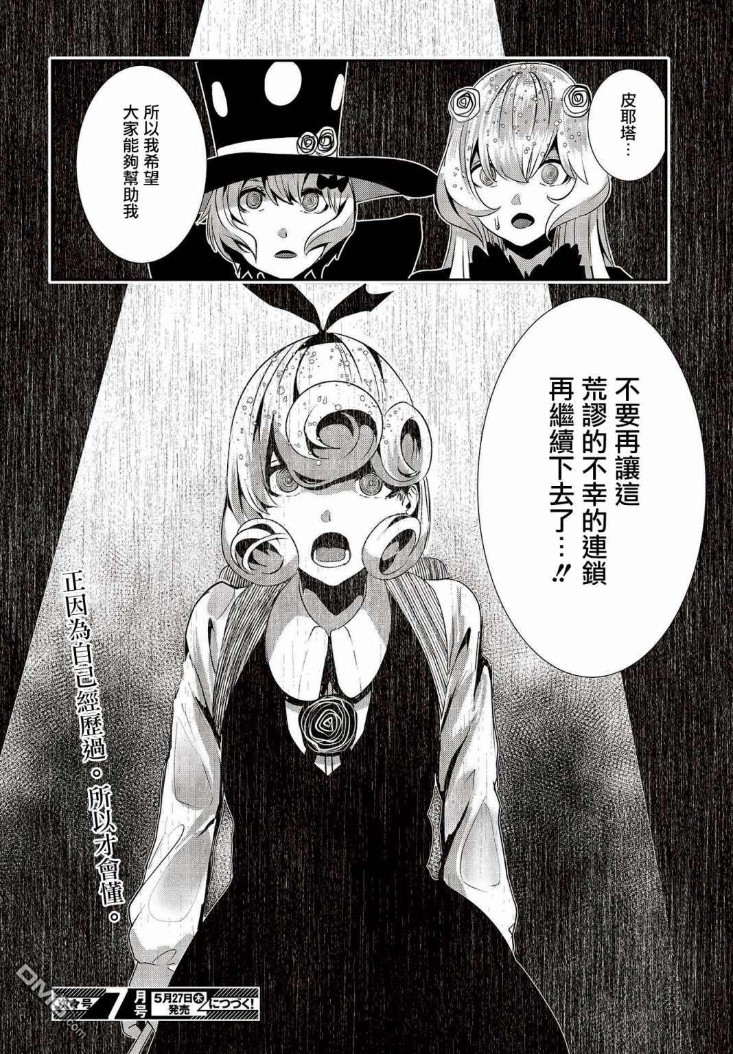 第14話（34P）