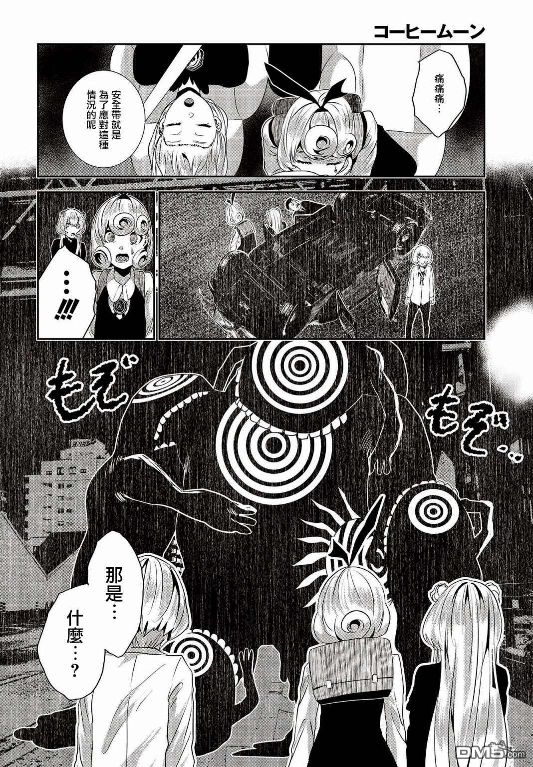 第14話（34P）