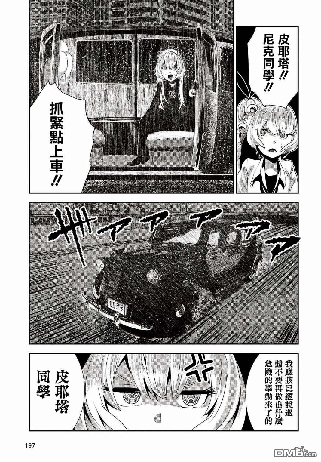 第14話（34P）