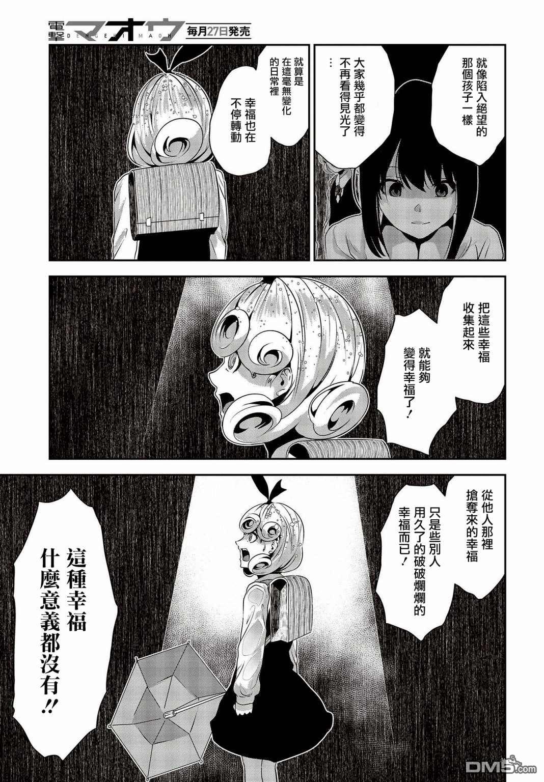 第14話（34P）