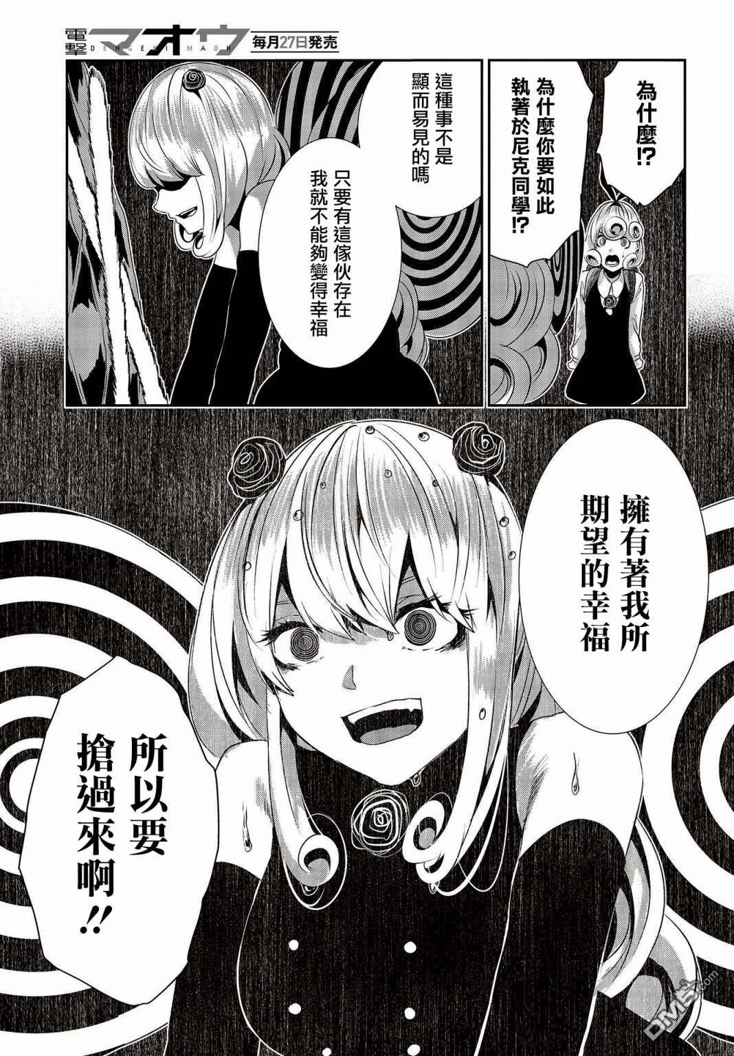 第14話（34P）