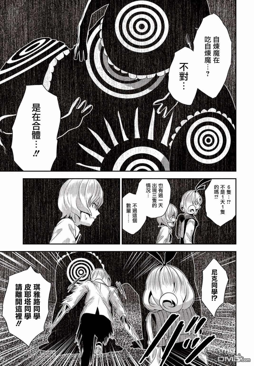 第14話（34P）