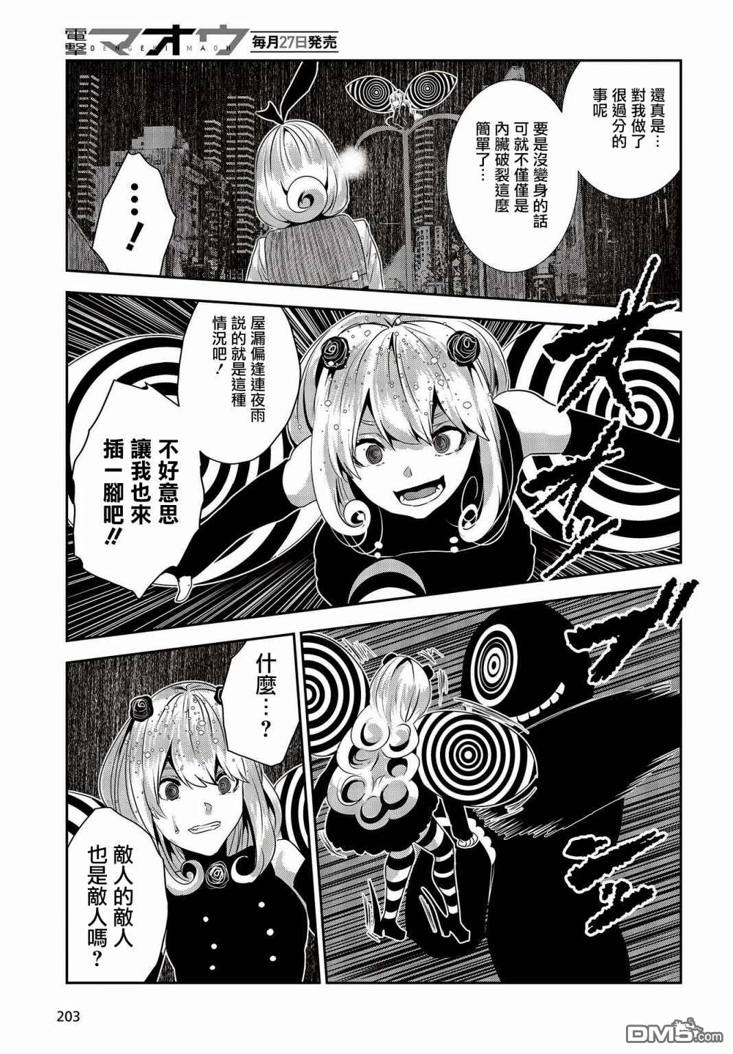 第14話（34P）