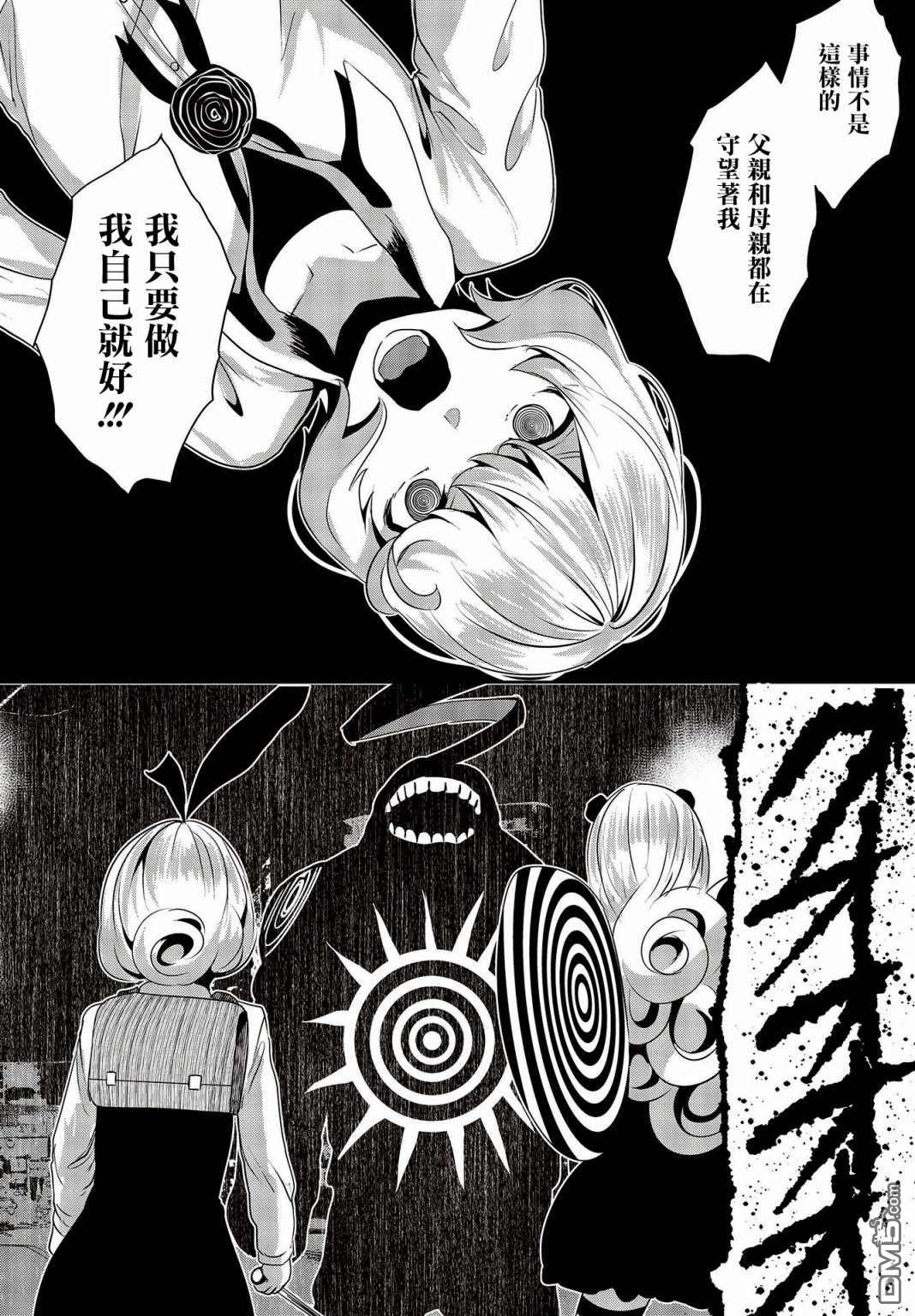 第14話（34P）