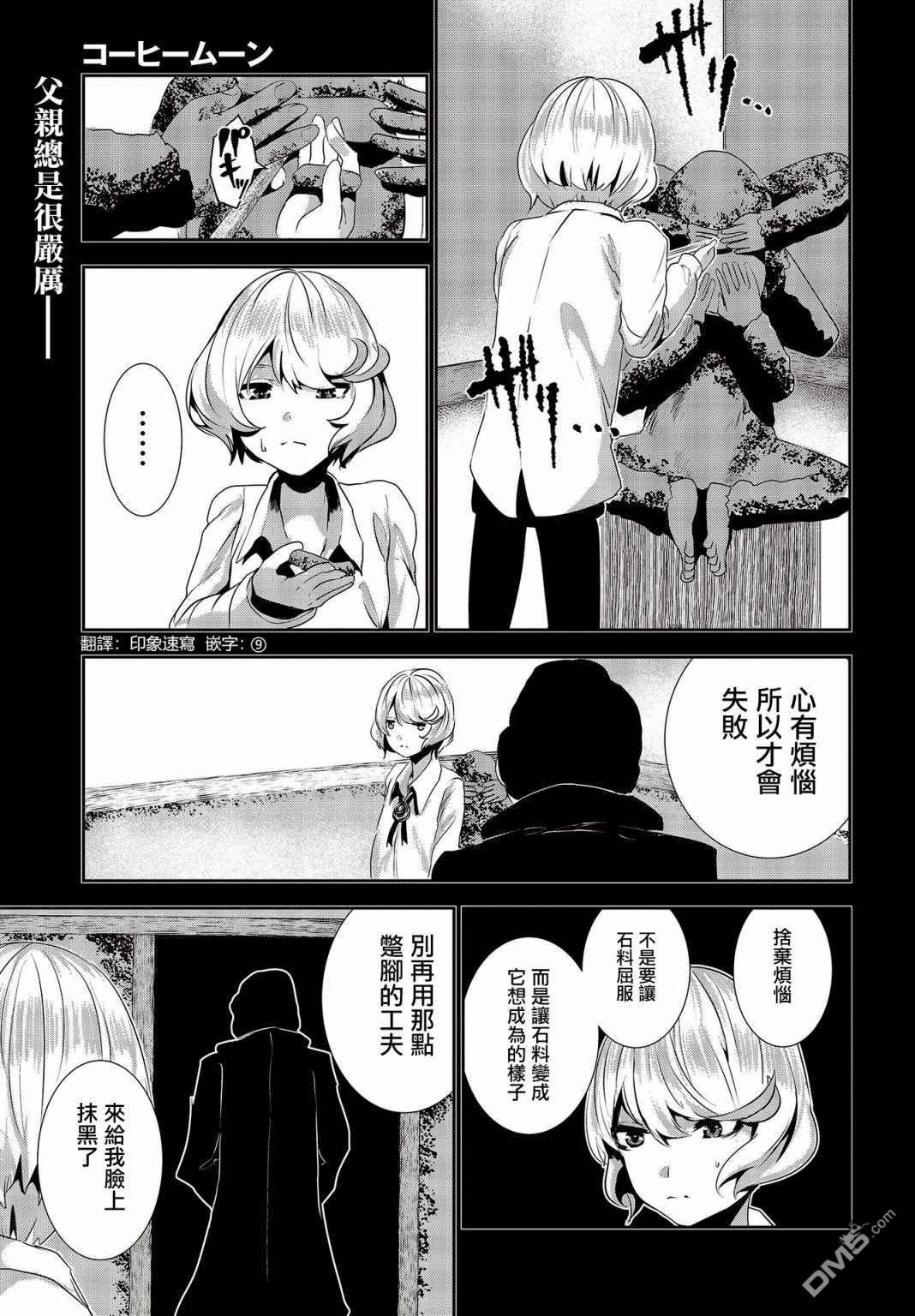 第14話（34P）