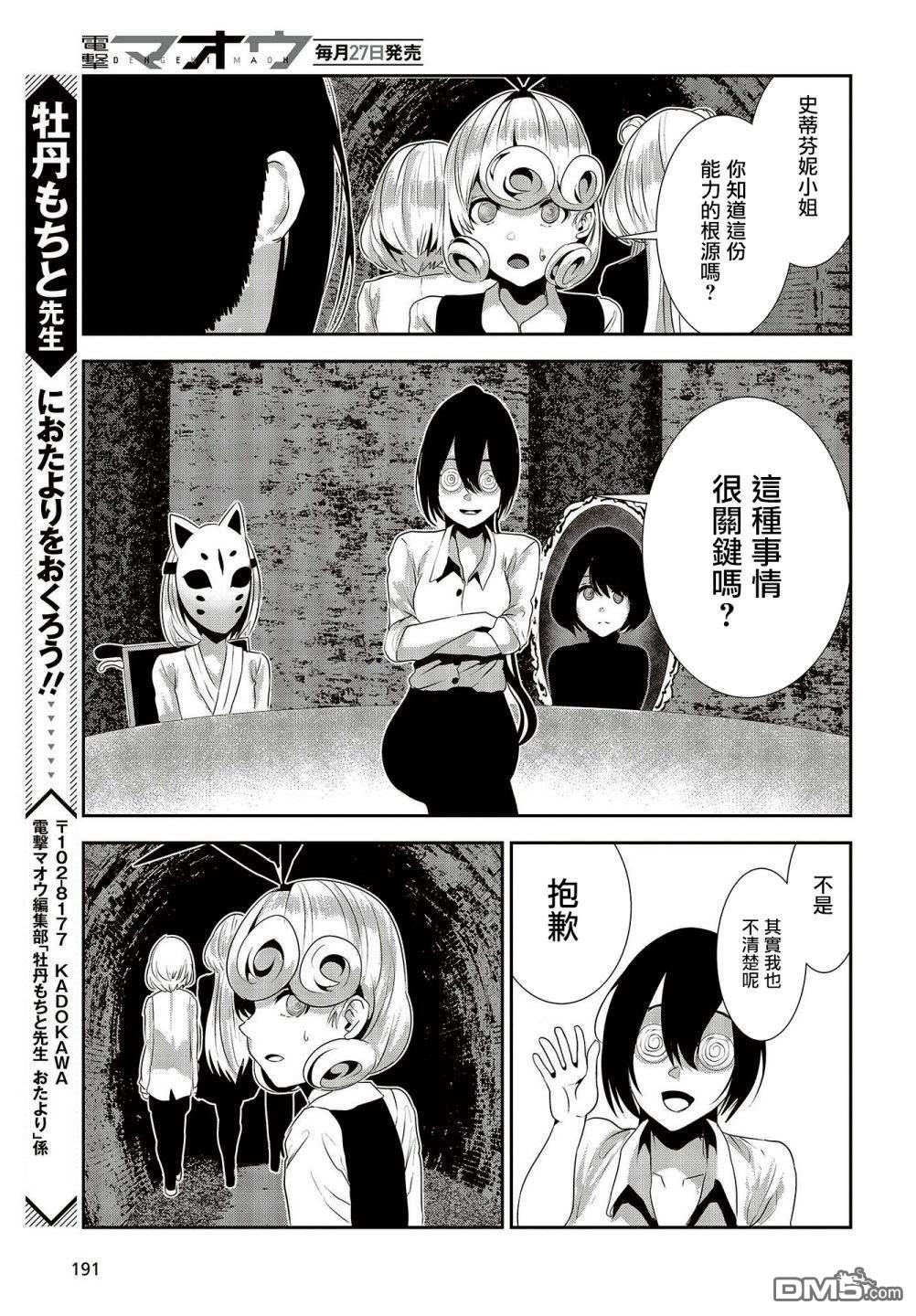 第15話（23P）