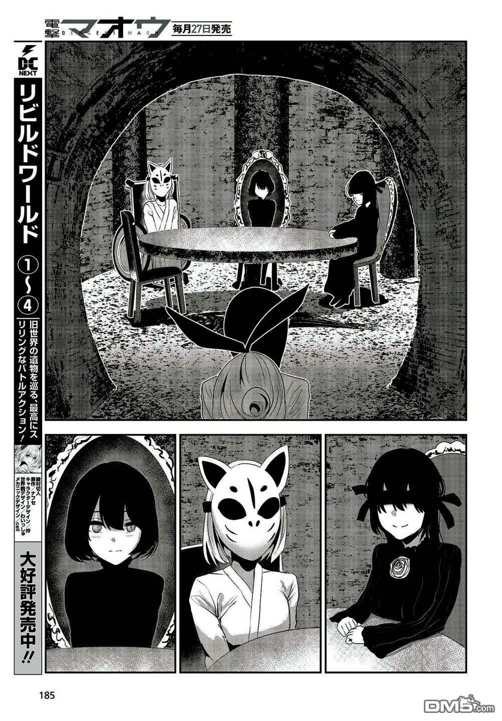 第15話（23P）